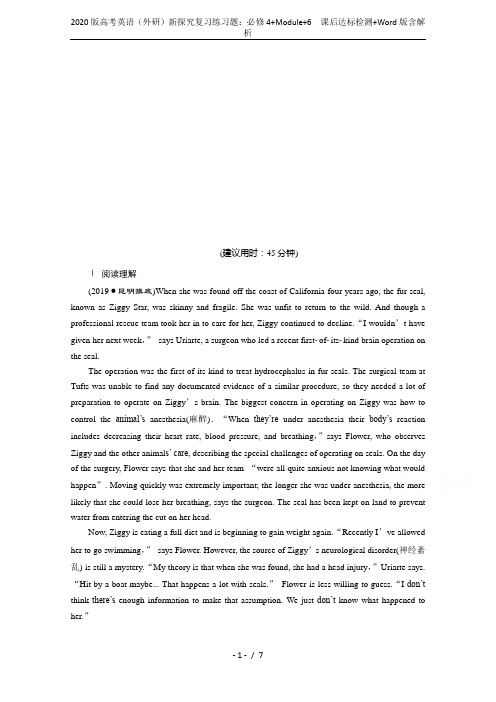 2020版高考英语(外研)新探究复习练习题：必修4+Module+6 课后达标检测+Word版含解析