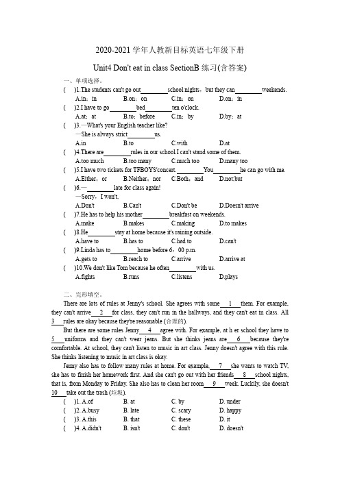 2020-2021学年人教版英语七年级下册 Unit 4Section B 练习(含答案)