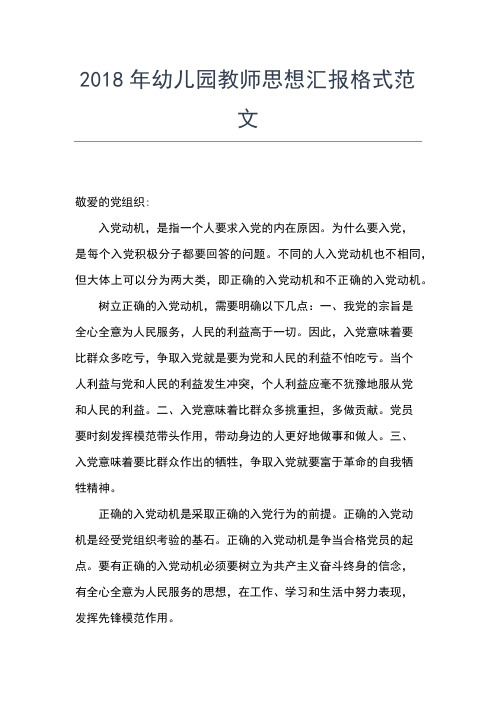 2019年最新5月入党思想汇报范文:观《第一书记》有感思想汇报文档【五篇】
