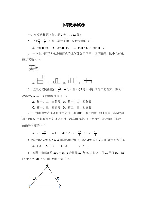 2023大连中考数学25题