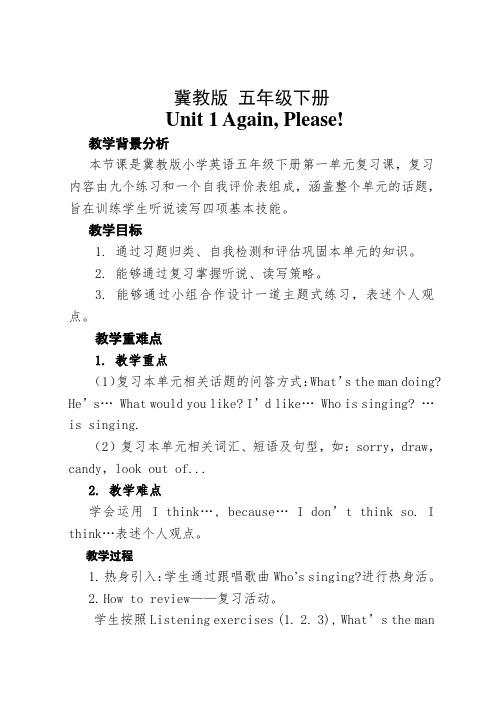 新冀教版五年级英语下册《Unit 1 Going to Beijing. Unit 1 Review》教案_8