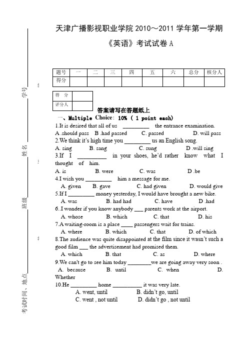 二年级第一学期试卷A