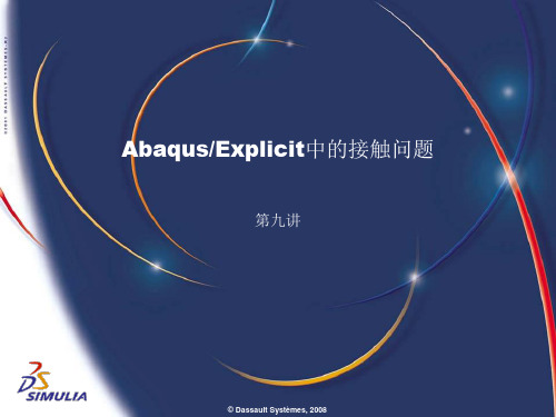 lecture9-AbaqusExplicit中的接触问题