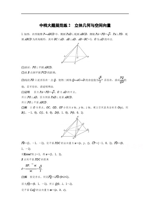 高考数学(全国甲卷通用理科)考前抢分必做 中档大题规范练2含答案