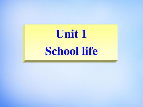 高中英语 Unit1 School life Welcome to the unit课件 牛津译林版必修