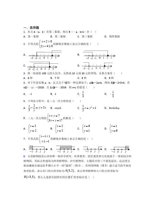 【沪科版】七年级数学下期末试卷(带答案)