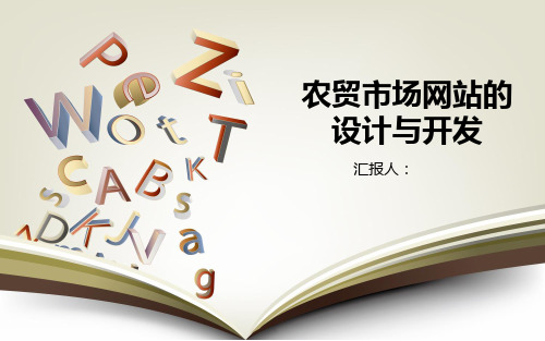 毕业答辩演讲稿模板02