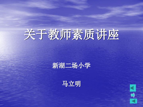 关于教育教学工作中的一些问题