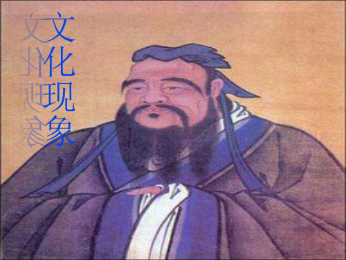 文化现象