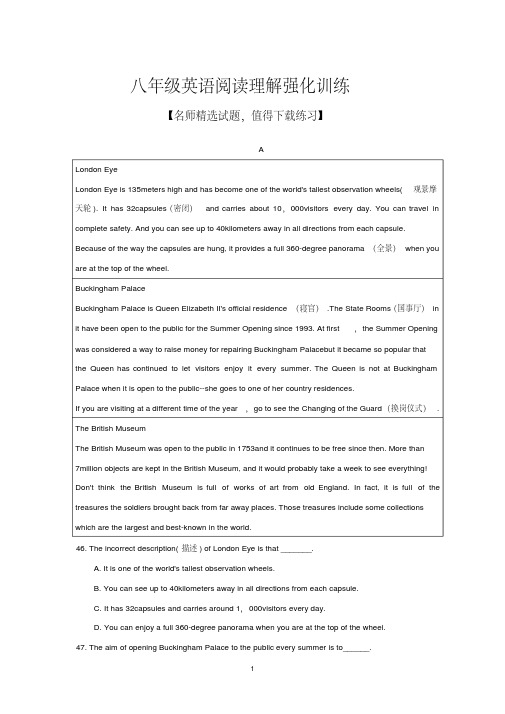 八年级英语阅读理解强化训练及答案