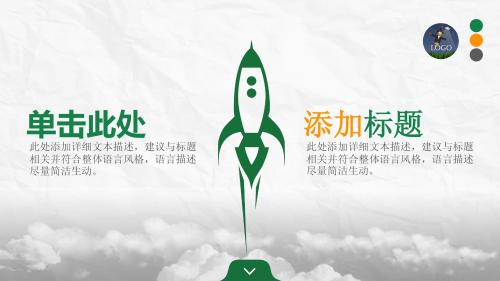 SEO优化网站推广运营ppt模板