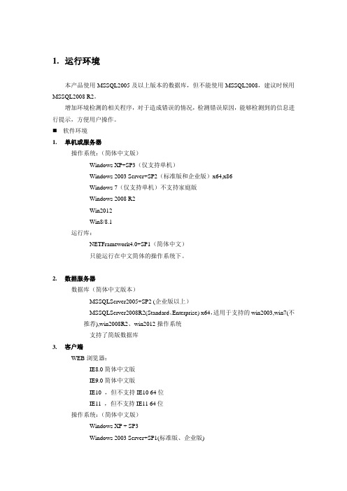 T+12.0标准版环境配置