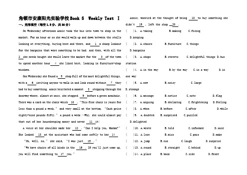 高中英语 Book5 Unit5单元综合测试5高一5英语试题