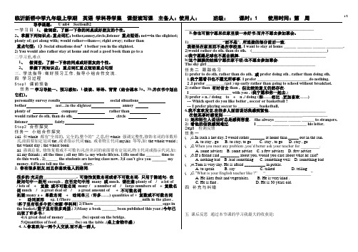 英语unit4B2导学案