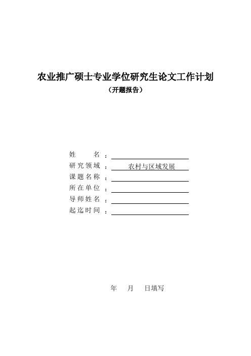 基于市场与产业集聚的区域经济发展研究——以义乌小商品市场为例开题报告