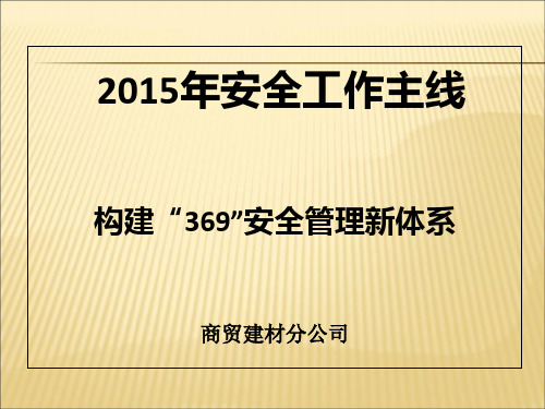 2019-2020年人教统编公司1号文件培训课件幻灯片