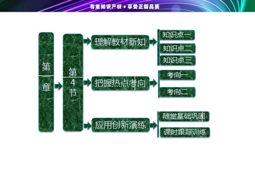 第一章  第4节  阻尼振动 受迫振动