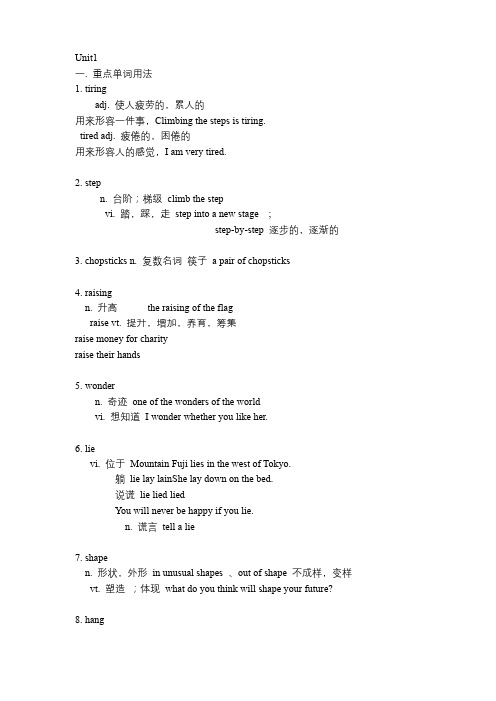 牛津译林版英语9B Unit1 重点知识总结