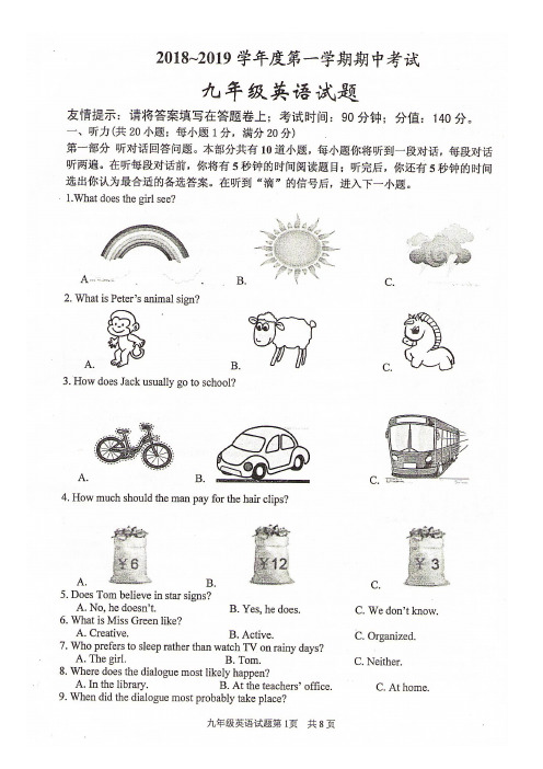 译林版九年级英语第一学期期中质量检测  含解析