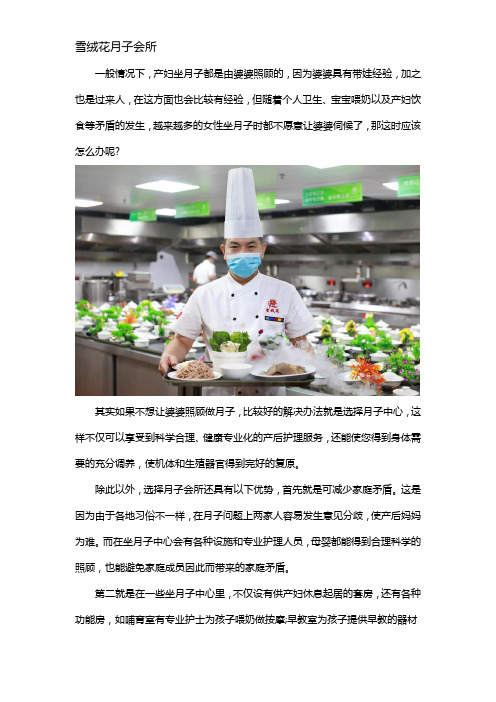 不想让婆婆照顾月子怎么办