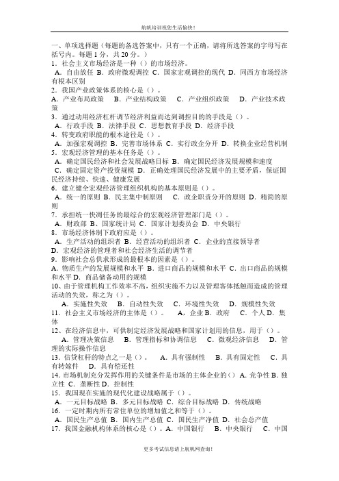 2013云南省农村信用社考试练习题