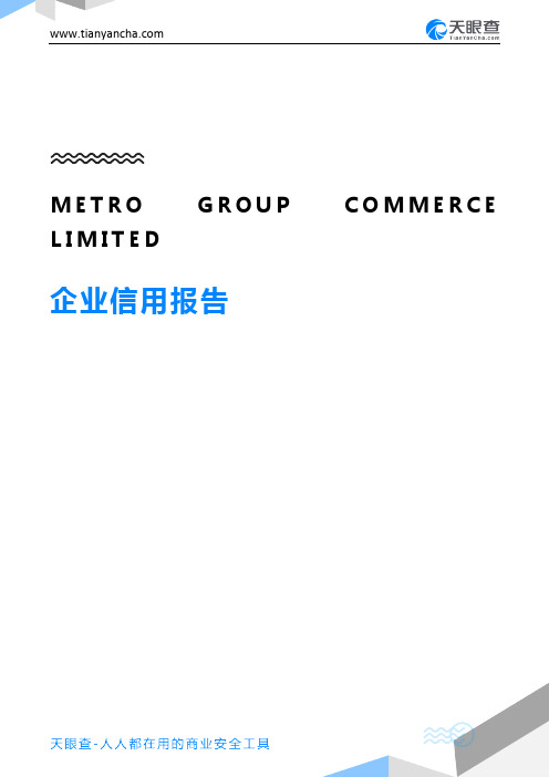 METRO GROUP COMMERCE LIMITED企业信用报告-天眼查