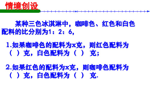 七上数学4.3用方程解决问题