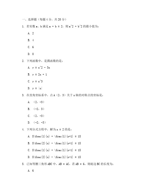 初三数学试卷十五题带答案