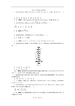 2014·陕西(文科数学)精品完美解析版