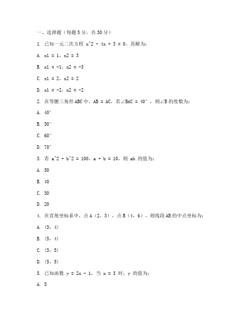 初三九年级数学三模试卷