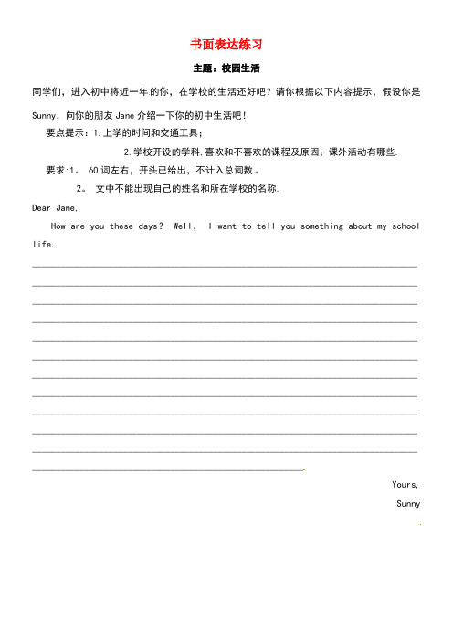 PK中考湖南省中考英语总复习第一部分教材整理复习篇八上Units7-8巩固练习(二)