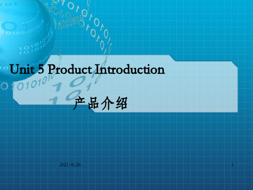 外贸英语口语Unit 5  Product Introduction