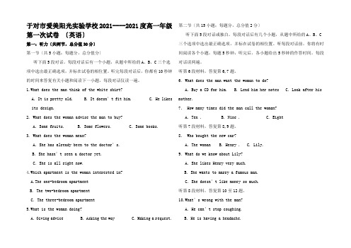 高一英语上学期第一次月考试卷高一全册英语试题 (3)