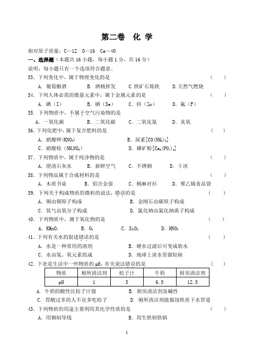 2010年大连市中考模拟试卷(一)