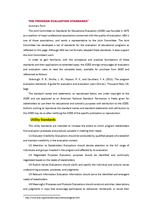 THE PROGRAM EVALUATION STANDARDS JCESS2011版