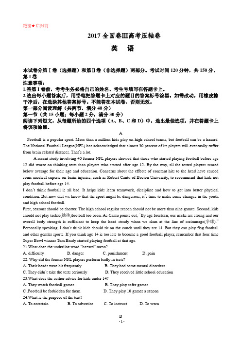 2017届(全国卷Ⅲ)高考压轴卷 英语