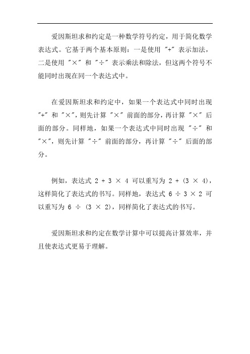 爱因斯坦求和约定及计算