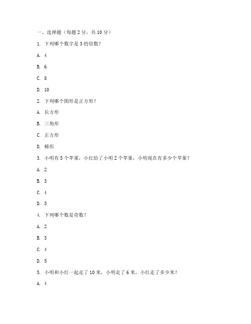 小学一年级上数学考试试卷