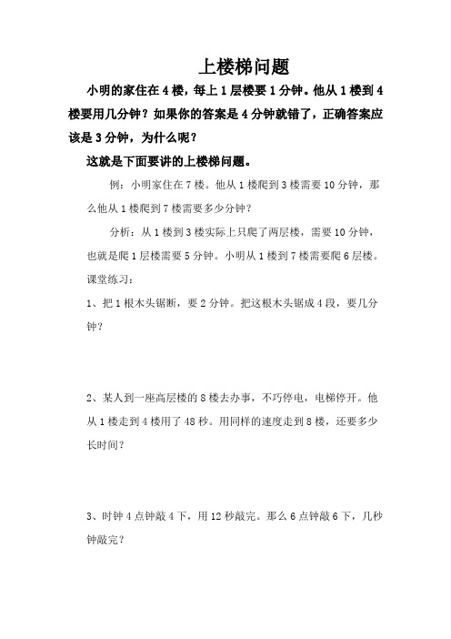 上楼梯问题练习题