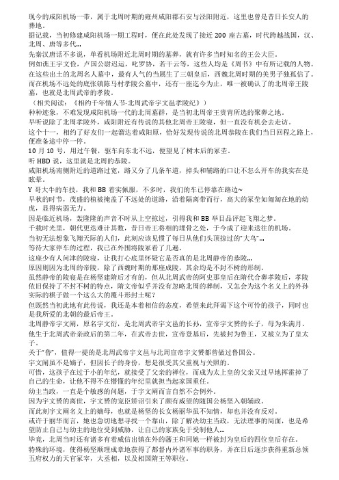 北周静帝宇文阐恭陵岁月更迭如起落的航班