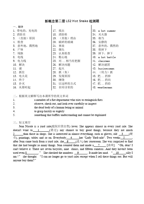 新概念第二册L53测试题和答案