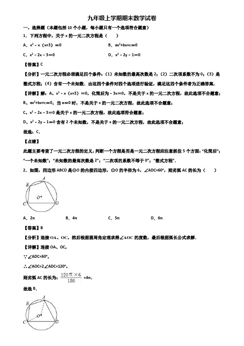 《试卷3份集锦》上海市徐汇区某名校2017-2018年九年级上学期数学期末复习能力测试试题