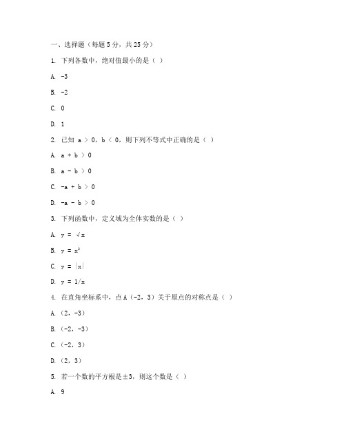 八年级下册竞赛题试卷数学