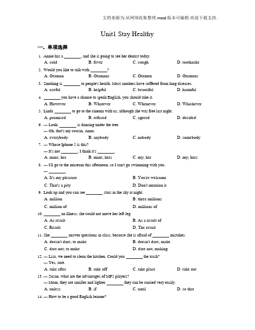 【冀教版】年秋季九年级英语全册配套：unit1同步练习含答案