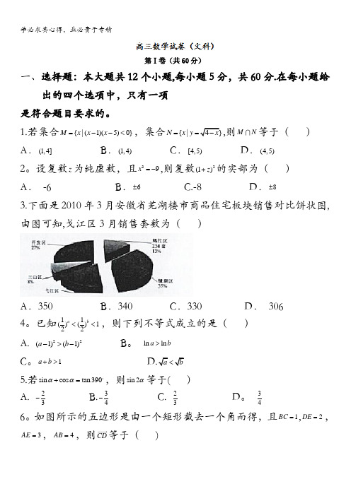 广东省2017届高三10月百校联考数学(文)试题 含答案