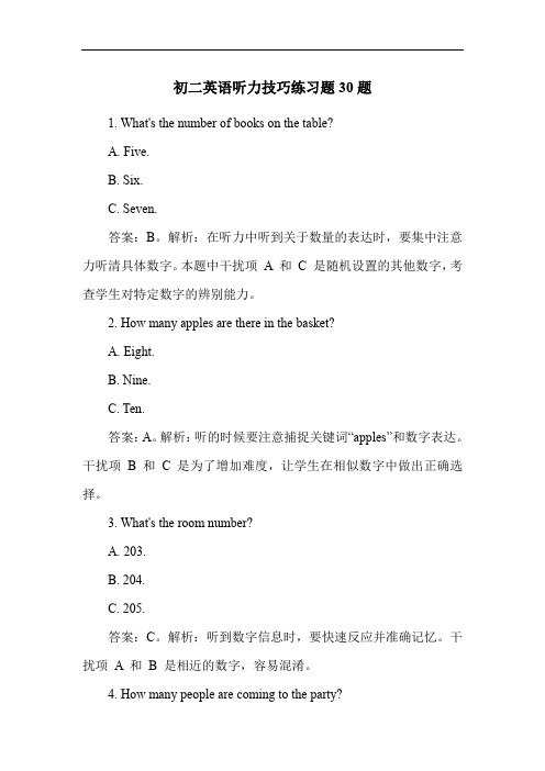 初二英语听力技巧练习题30题