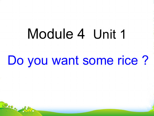 新外研四年级英语上Module 4 Unit 1 Do you want some rice 