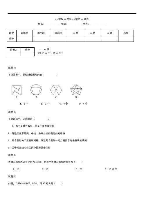 初中数学江苏省扬州市邗江区八年级数学上学期期中测试考试题.docx