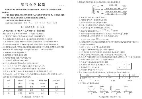 湖北省黄冈市2020届高三调研考试化学试题及答案