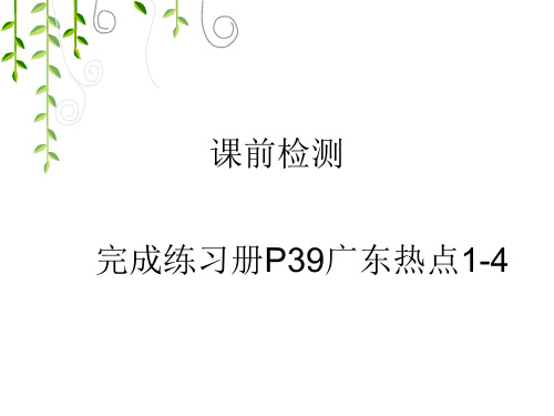 (抗凝剂) 血浆白细胞血小板红细胞血细胞1.血液的成分静置血液2.血浆 ...